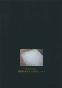 石川倉次とその時代　本文画像